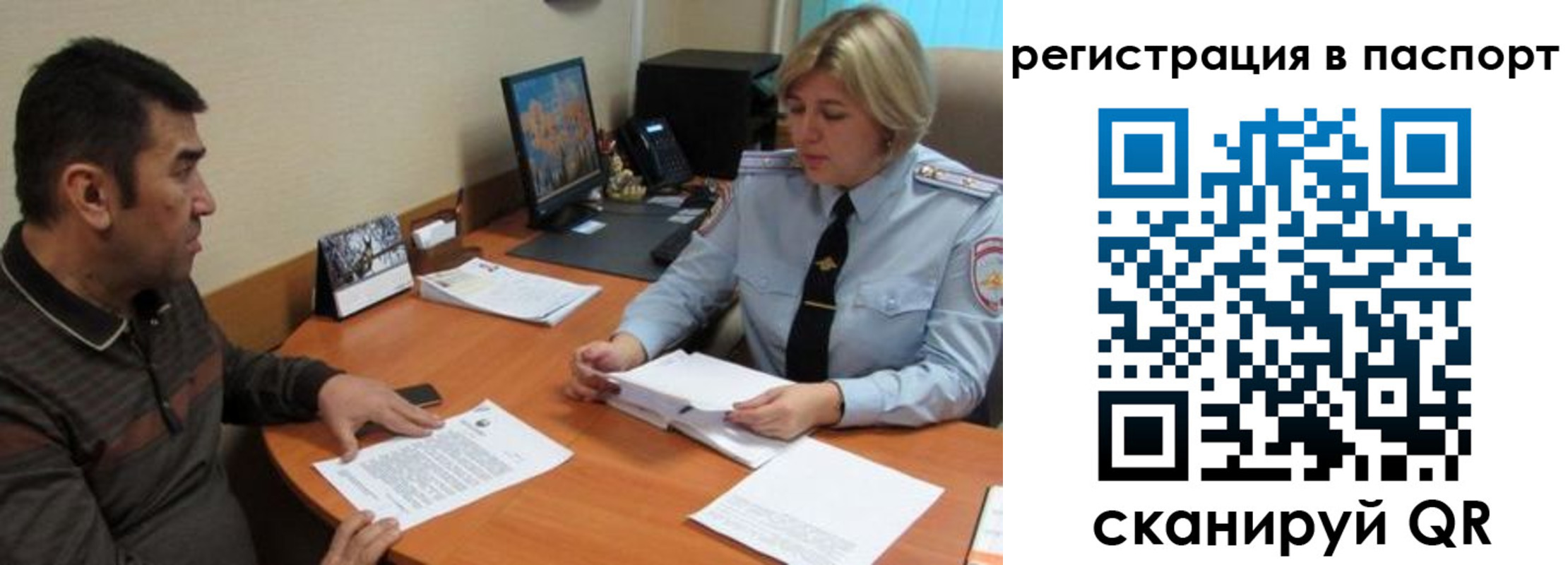 временная регистрация для всех в Карасуке