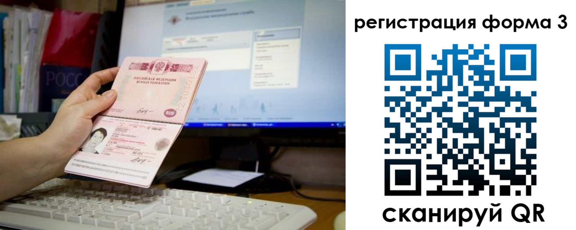 прописка иностранных граждан в Карасуке