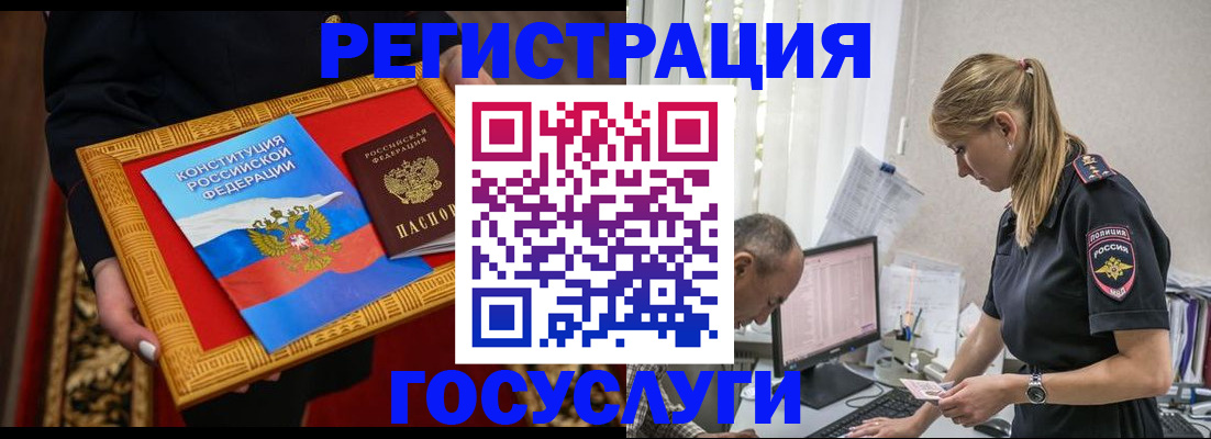 прописка иностранных граждан в Карасуке