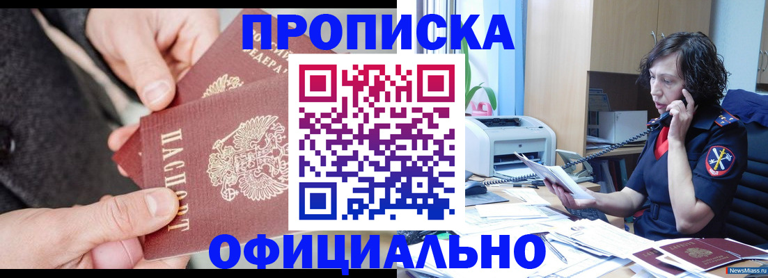 прописка иностранных граждан в Карасуке